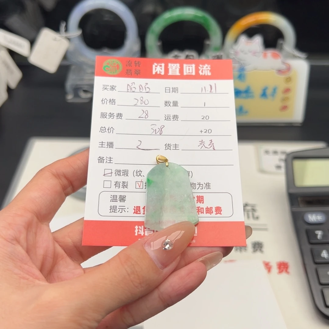 未镶嵌手镯翡翠昭**愿