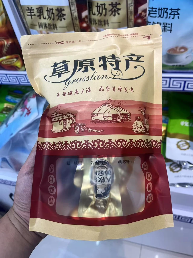 【南哥专属福利】内蒙草原特产礼品