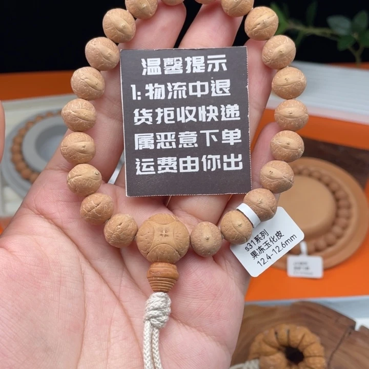 凤眼菩提吊坠06S31