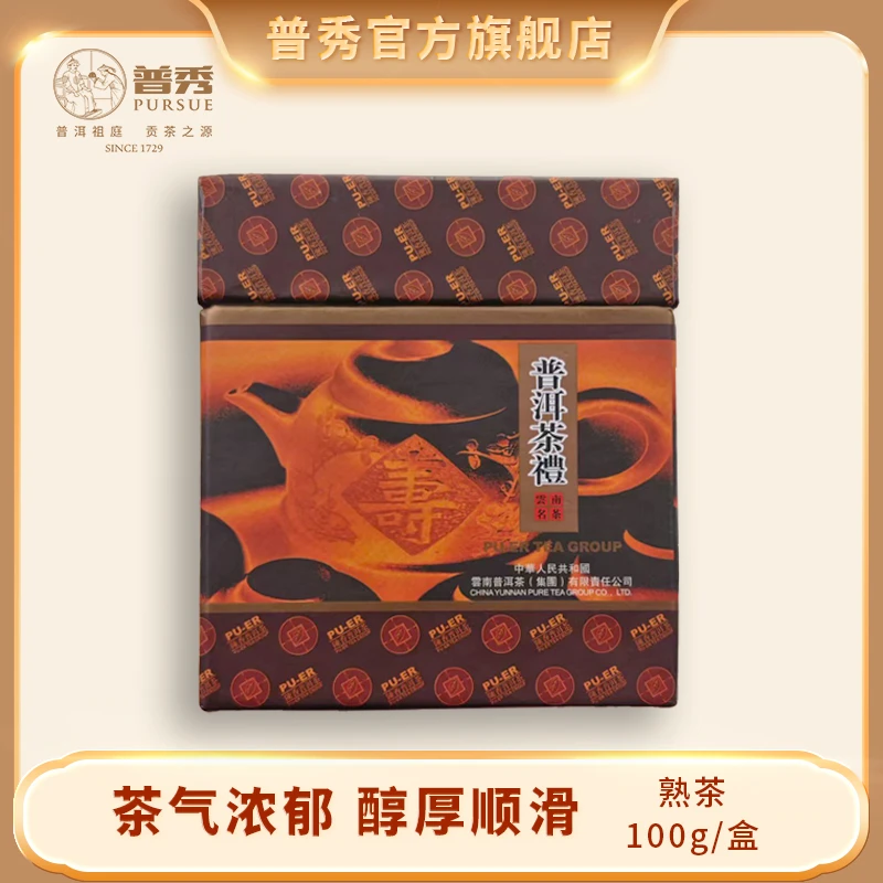 普秀 2006年 陈香普洱茶礼 普洱熟茶 100g/盒