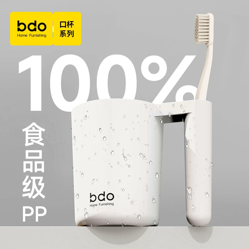 bdo可爱口杯刷牙杯家用塑料漱口杯水杯情侣牙缸杯子洗漱杯牙刷杯
