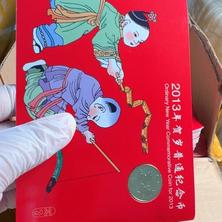 其他普通金属一轮蛇卡册