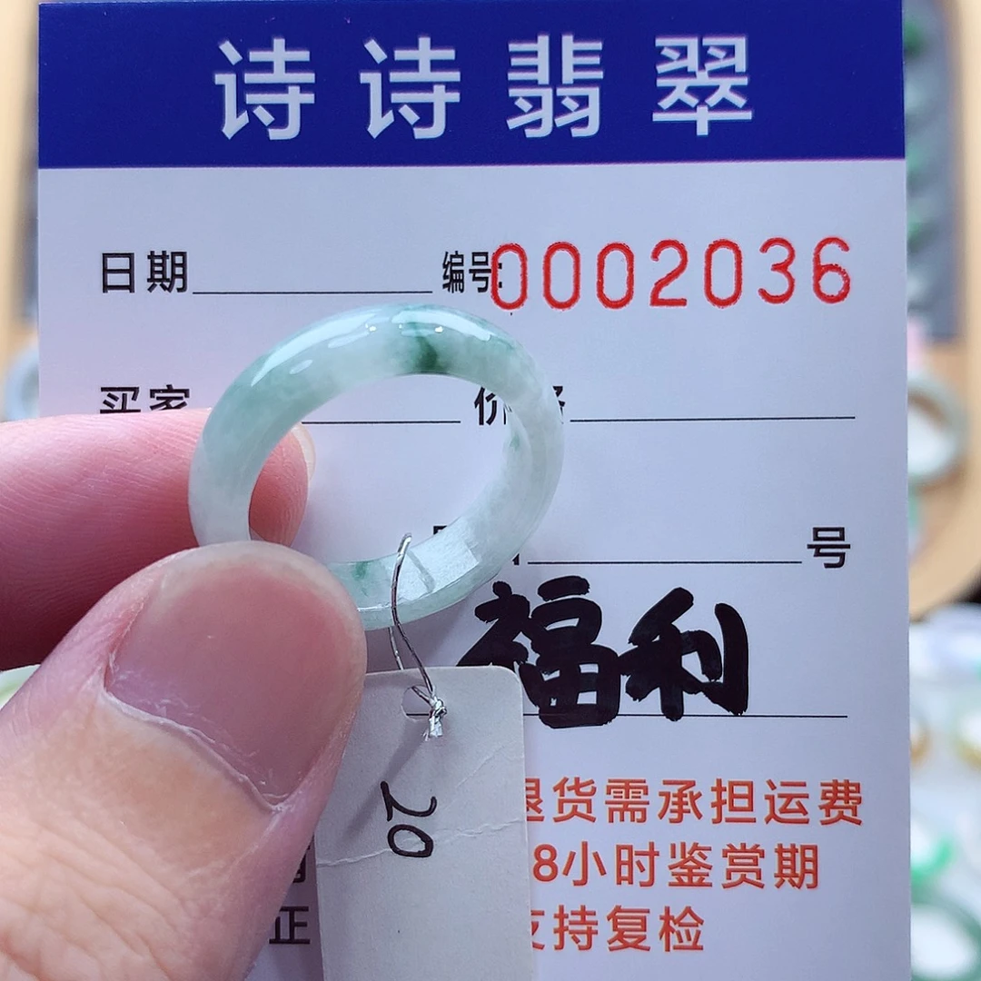 未镶嵌戒指翡翠缅甸A货