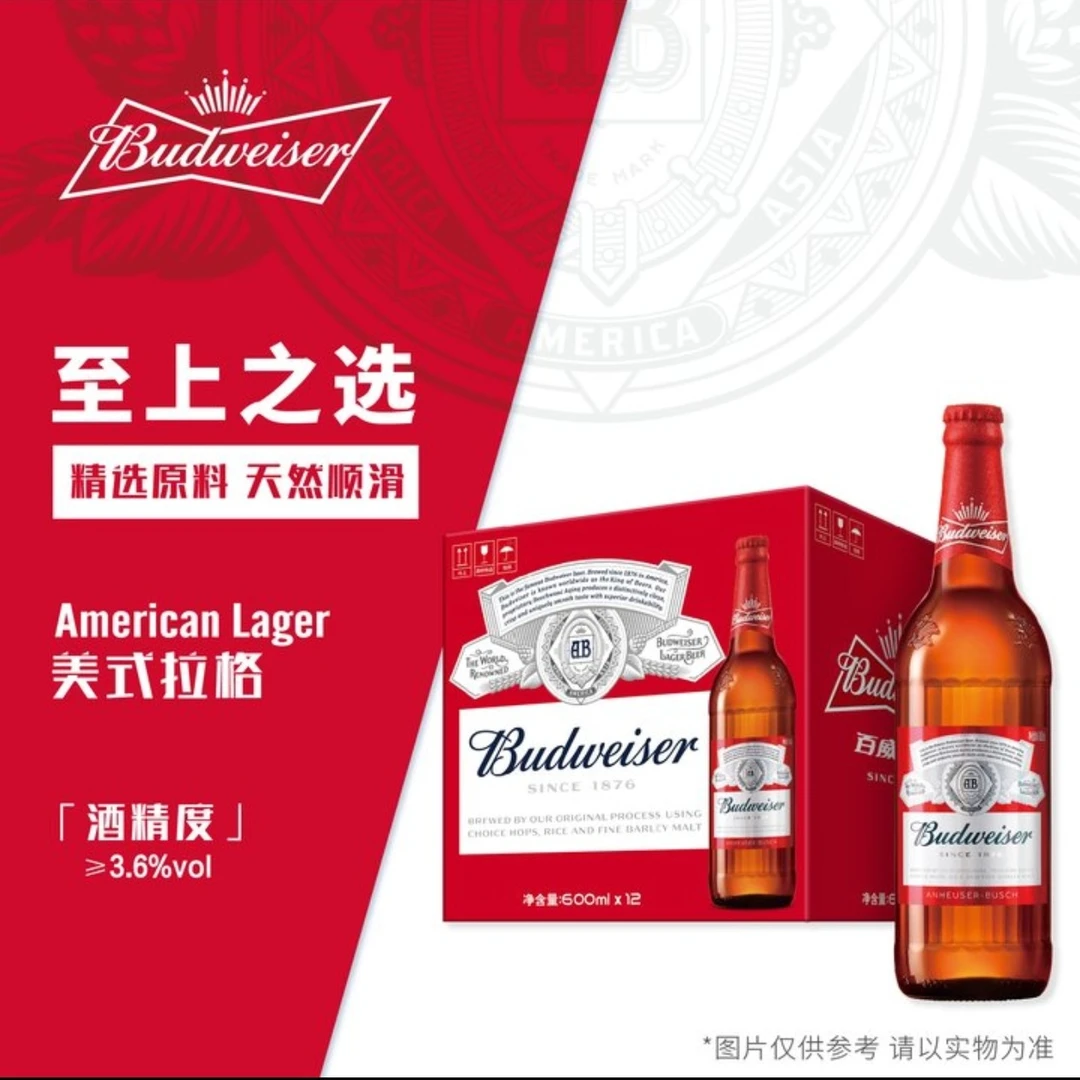 百威 经典9.7°P啤酒 600ml*12瓶/箱