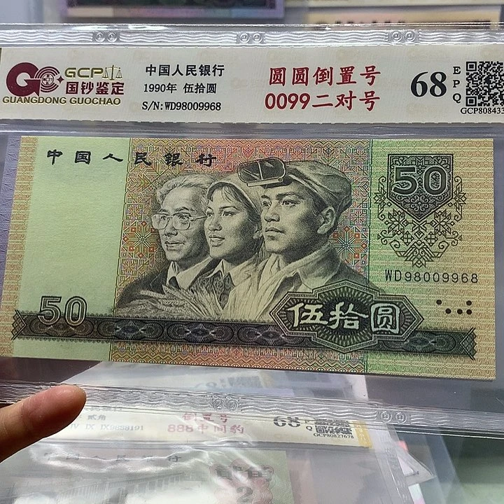 圆圆倒置号，98009968、二对号