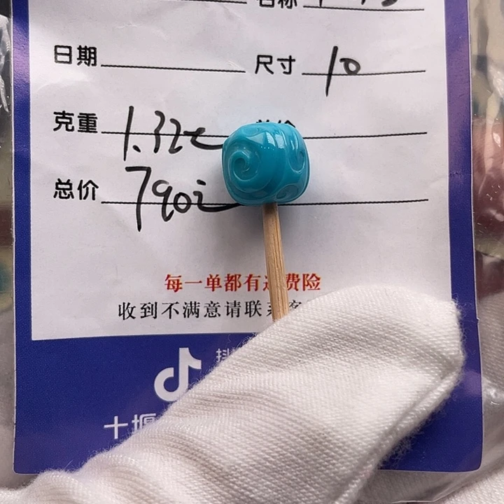 绿松石未镶嵌配饰