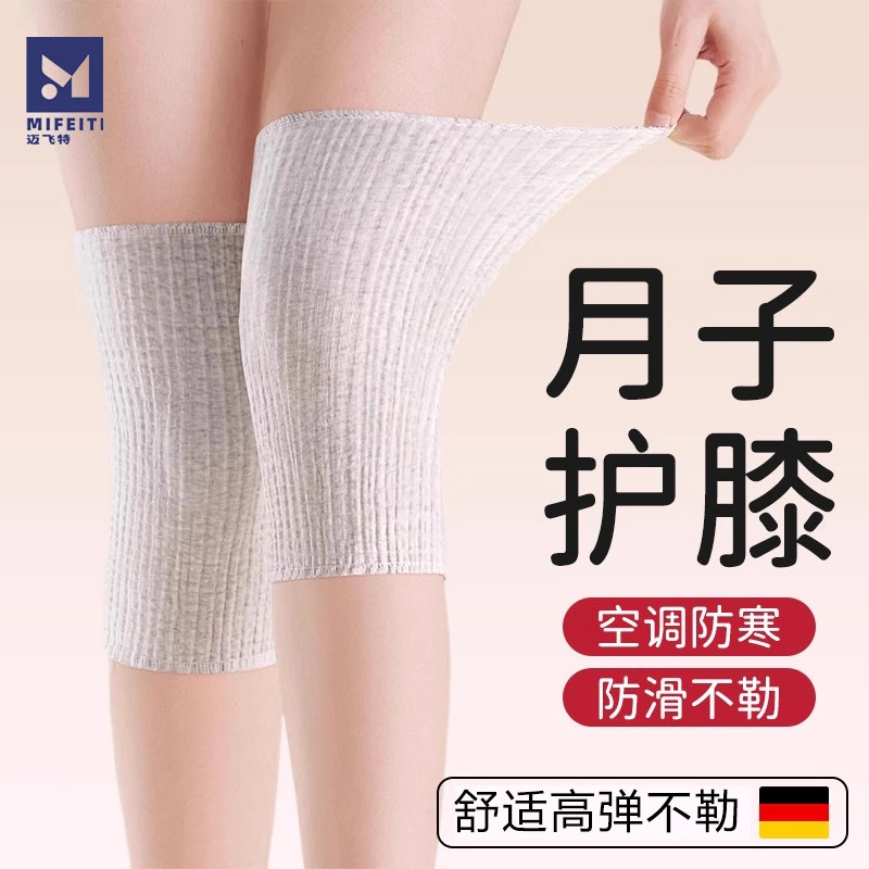产后月子护膝女士膝盖老寒腿保暖关节袜套夏季薄款纯棉空调房防寒