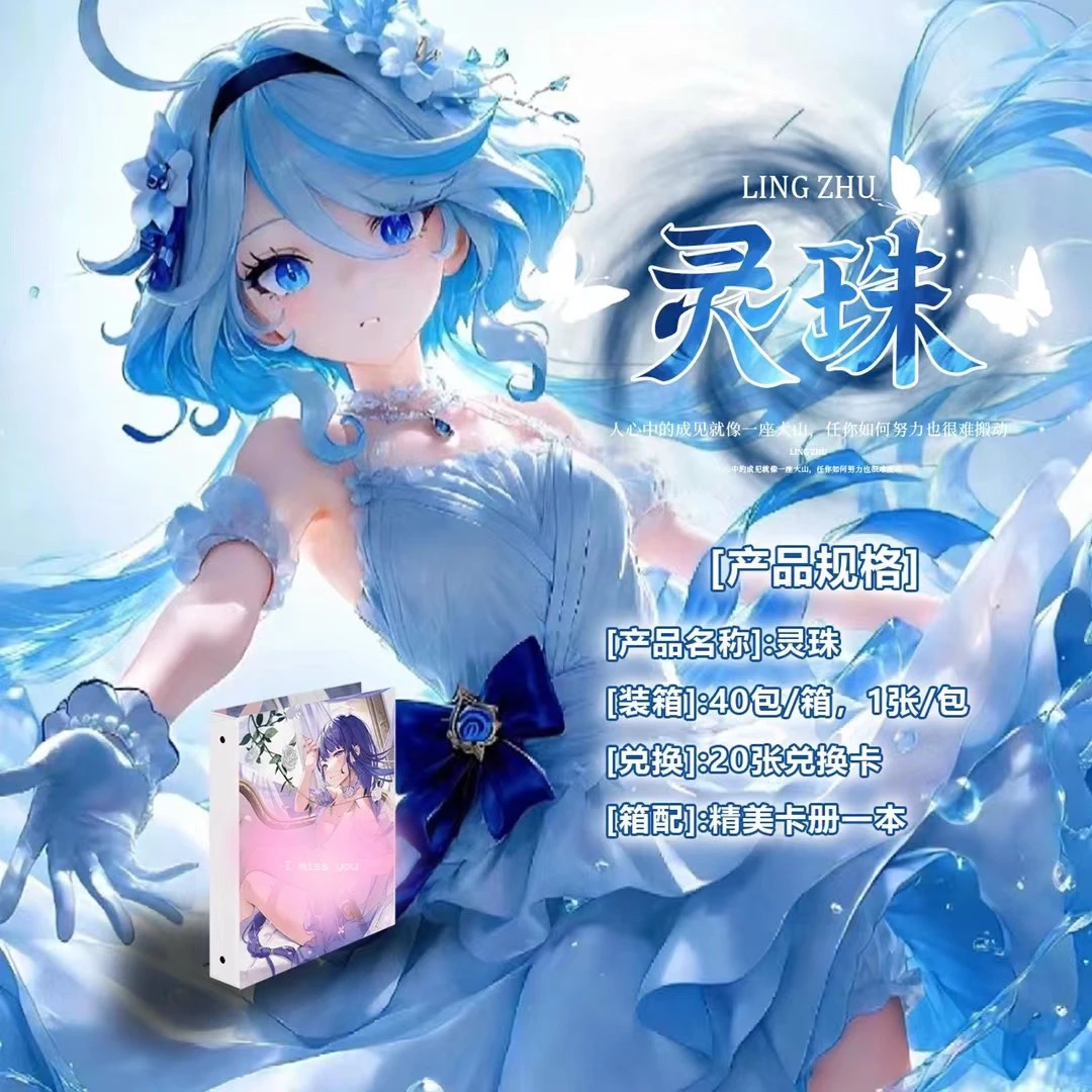 XT文创《星火》《灵珠》可玩吃吃  二次元动漫收藏卡牌