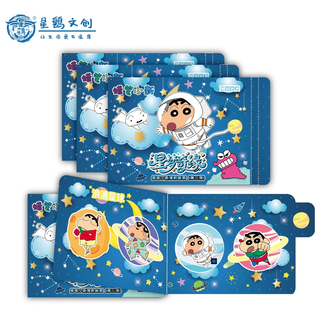 星鹞文创 正版授权蜡笔小新弹射收藏卡第三弹/代拆EM