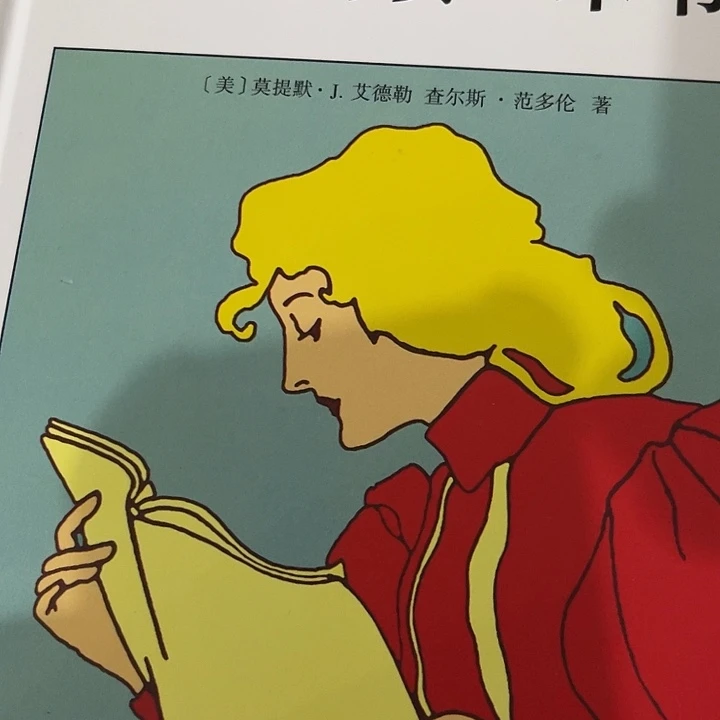 净***辞如何阅读一本书微瑕