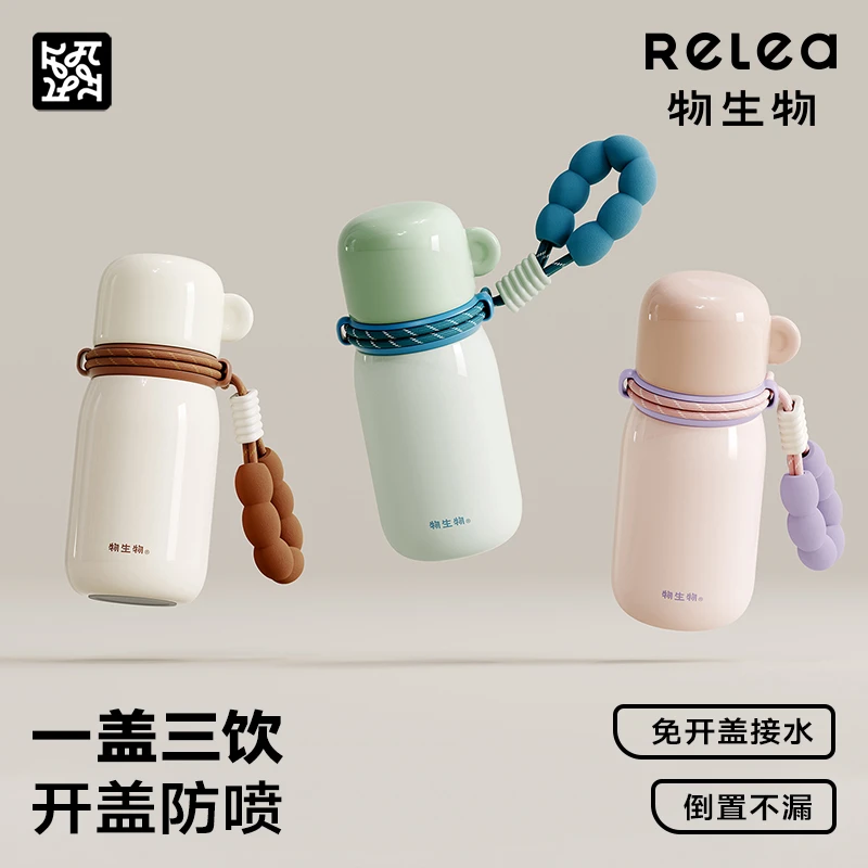 Relea/物生物peekaboo保温杯爆款2025新款漂亮水杯女生网红保冷杯