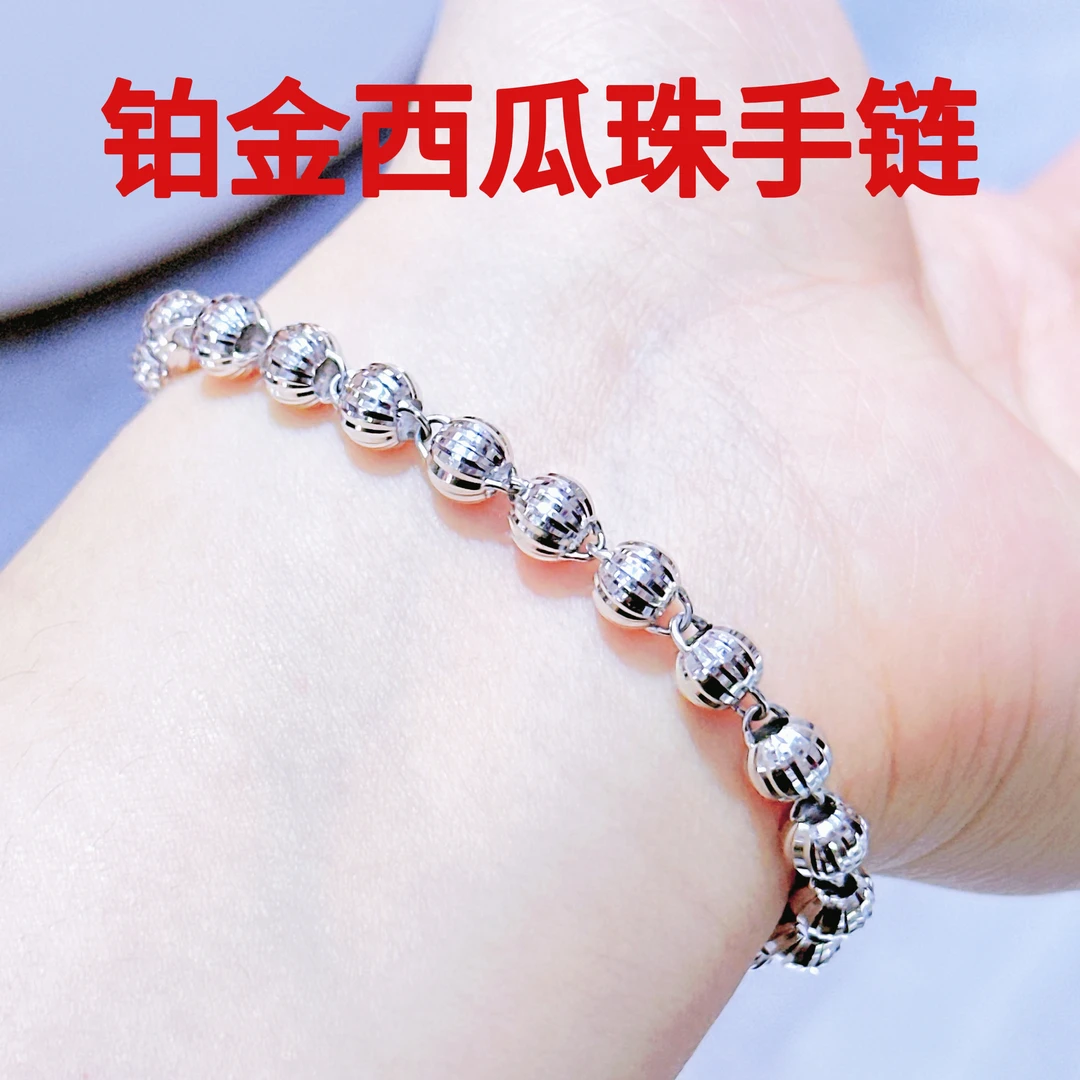 铂金Pt950手链-西瓜珠手链时尚百搭经典珠珠素款气质女士简约精美