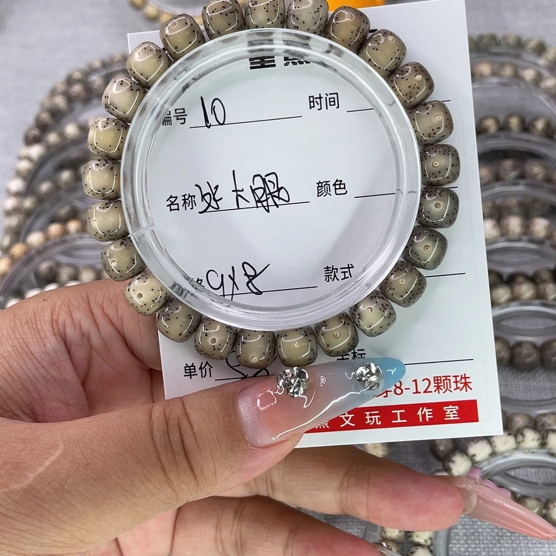 手串星月菩提10冰大眼