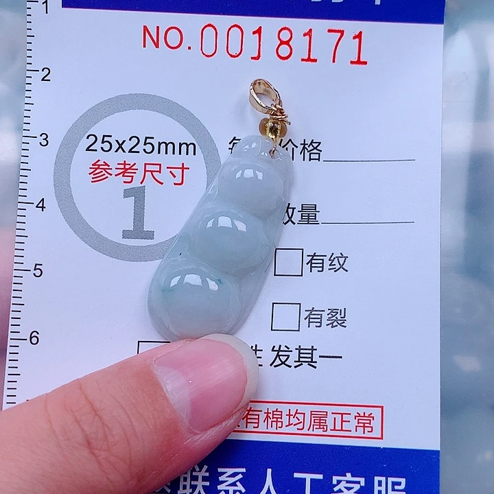 翡翠未镶嵌吊坠(不含链)天然翡翠