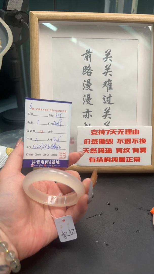 闪购玛瑙玉髓手镯6