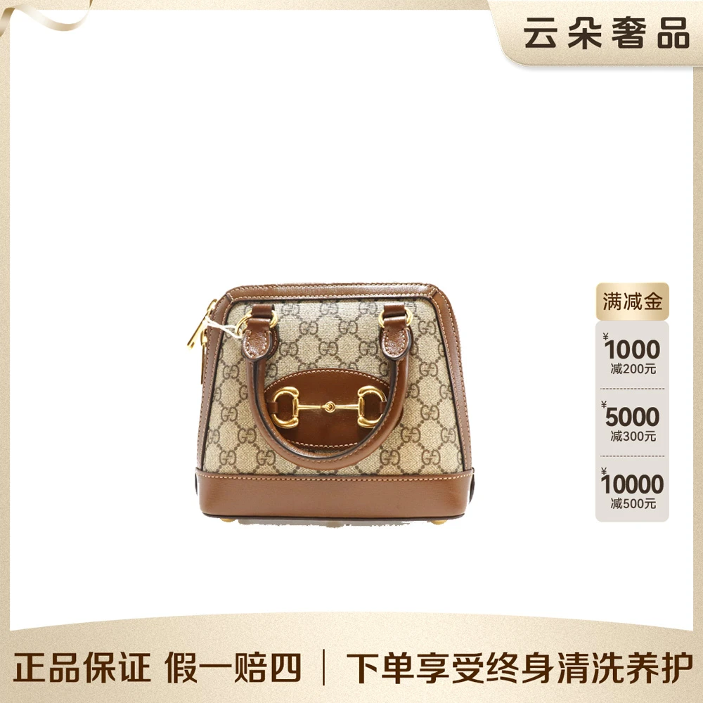 99新 GUCCI/古驰 云朵奢品/GUCCI 1955 贝壳包/98新
