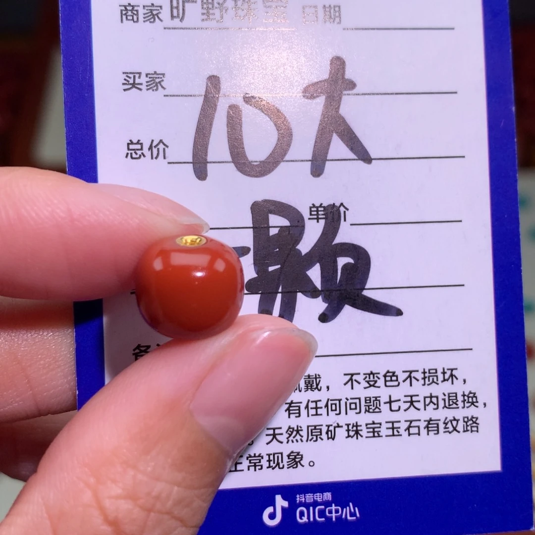 南红玛瑙颈饰未镶嵌