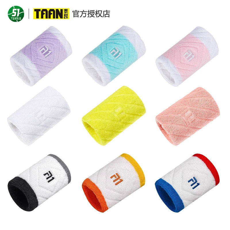 TAAN泰昂护腕网球运动健身跑步篮球防汗透气柔软棉男女擦汗护具