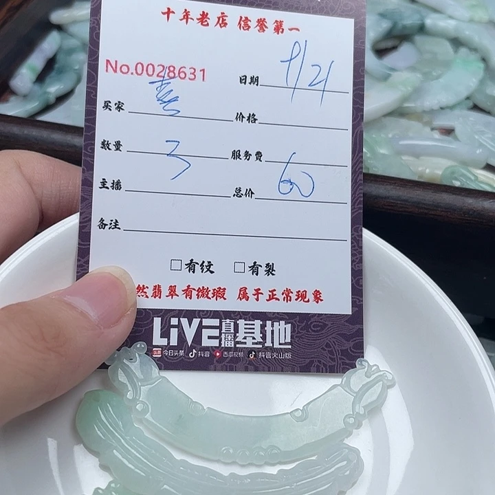 喜***杨颈饰未镶嵌翡翠翡翠