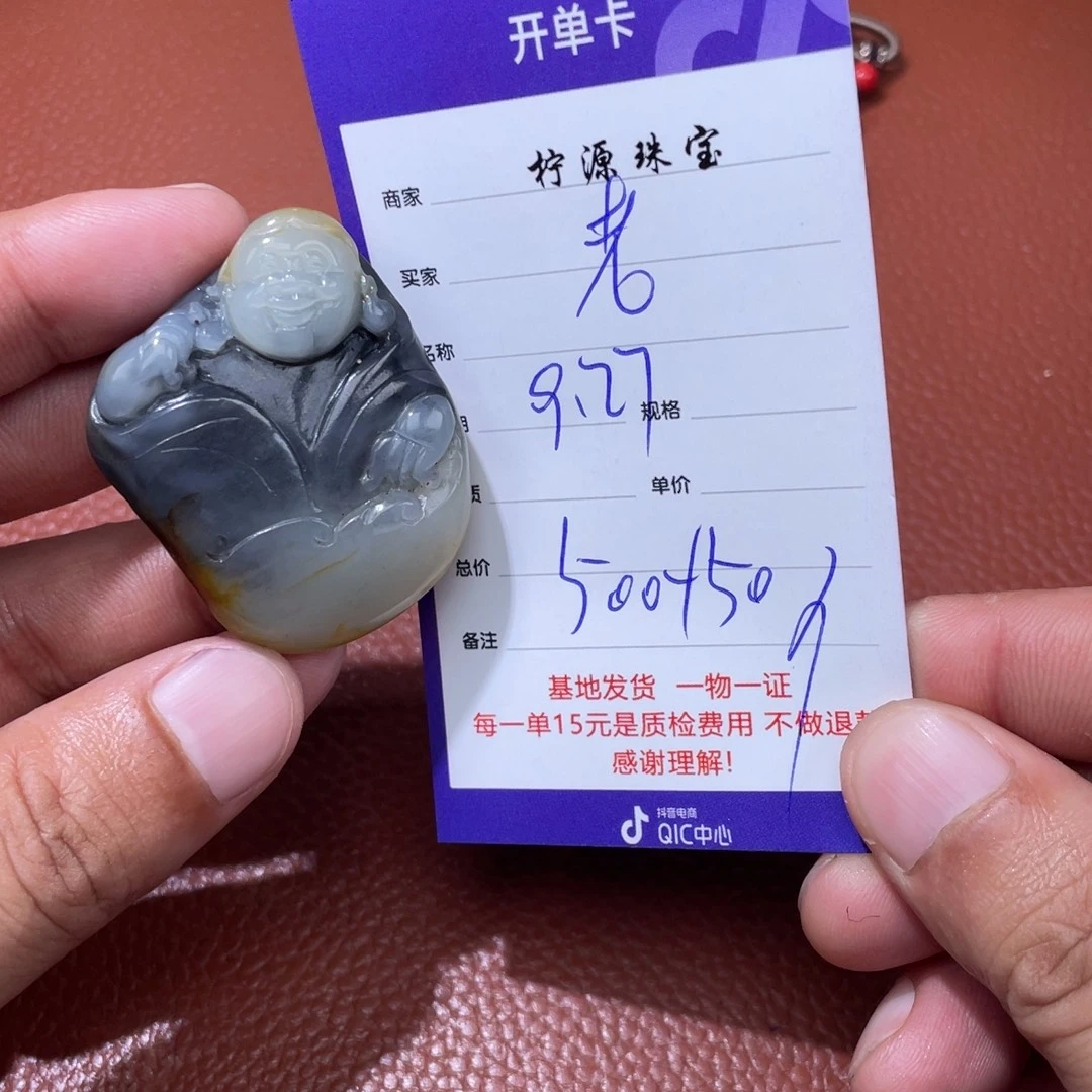 老***号和田玉未镶嵌挂件
