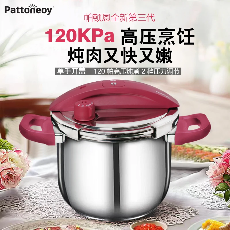 【未改价 勿拍】全新第三代一键开合304不锈钢120kpa高速高压锅
