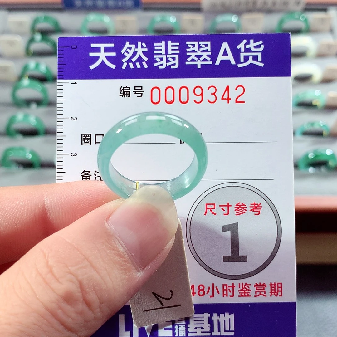翡翠未镶嵌戒指21号