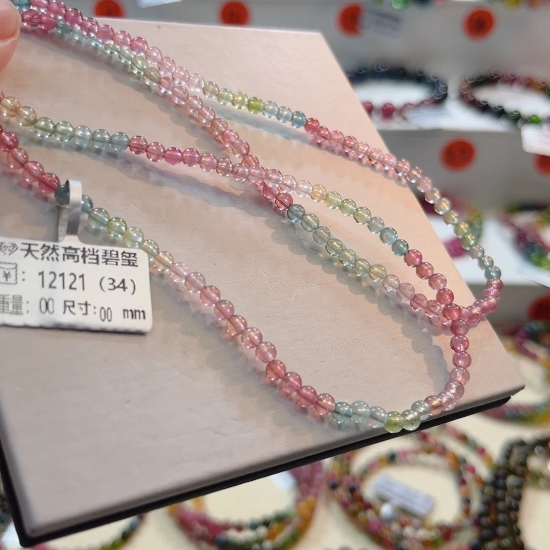 未镶嵌手链碧玺碧玺