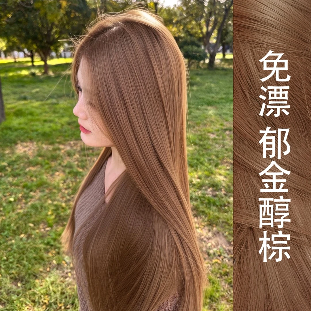 免漂郁金醇棕色染发膏男女自己在家染发剂流行色明星同款发色推荐