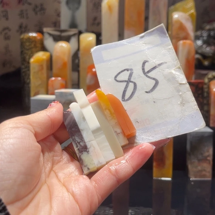 寿山石风**故精品寿山石印章