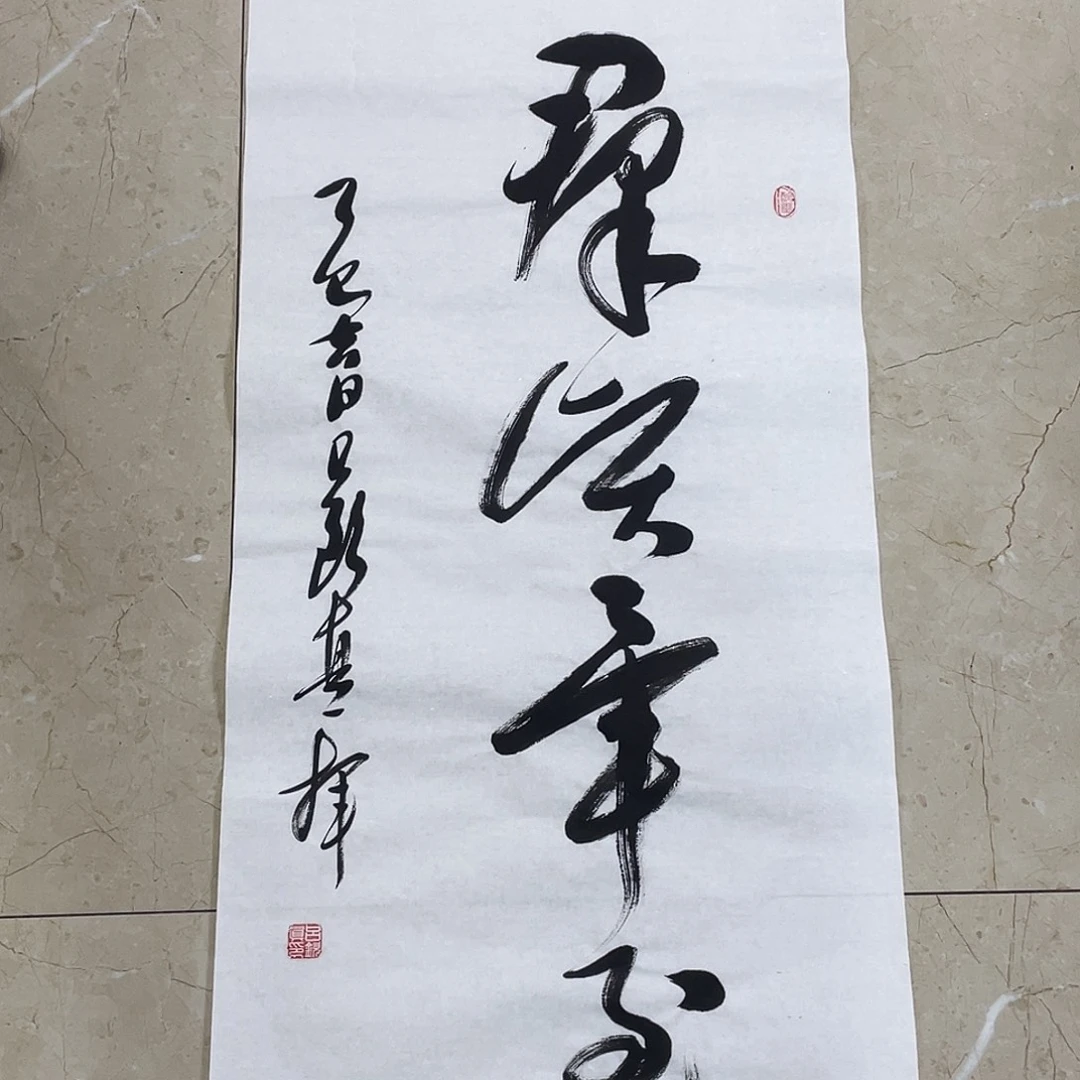 书法Lvqinzhenshufa
