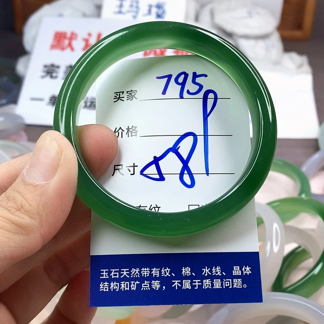 手镯玛瑙/玉髓未镶嵌795