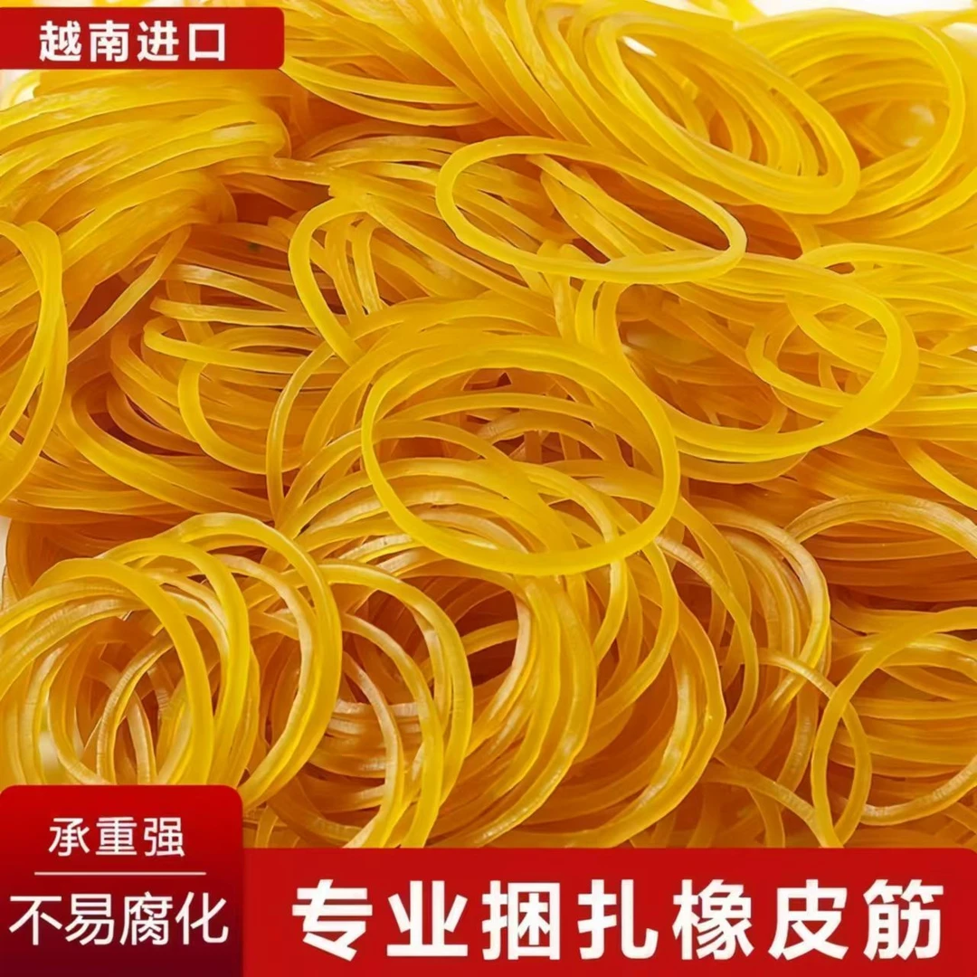 耐用高弹橡皮筋办公黄色橡皮圈皮套橡胶橡筋牛皮筋胶圈捆绑菜美发