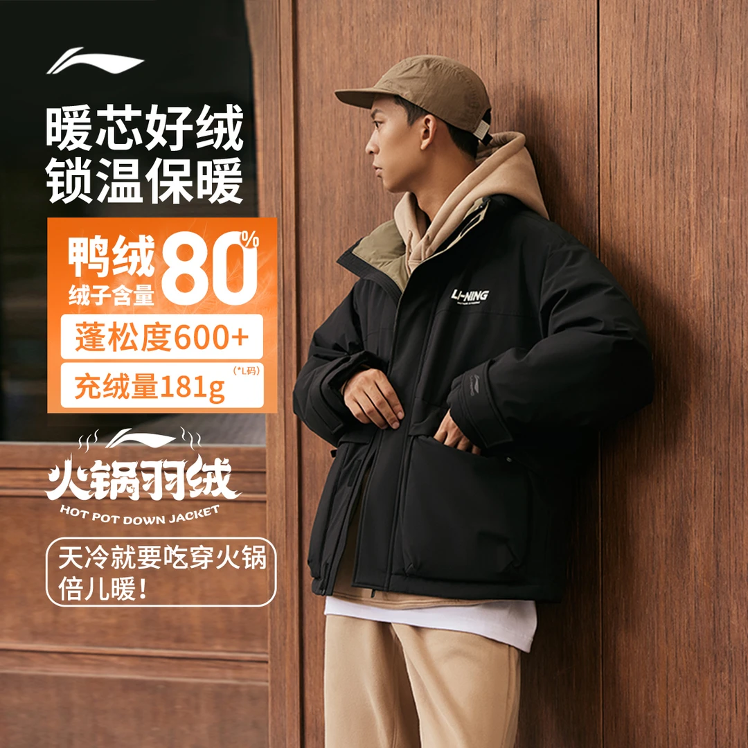 立领短羽绒服丨李宁男女冬日保暖穿搭鸭绒百搭休闲运动服AYMU503