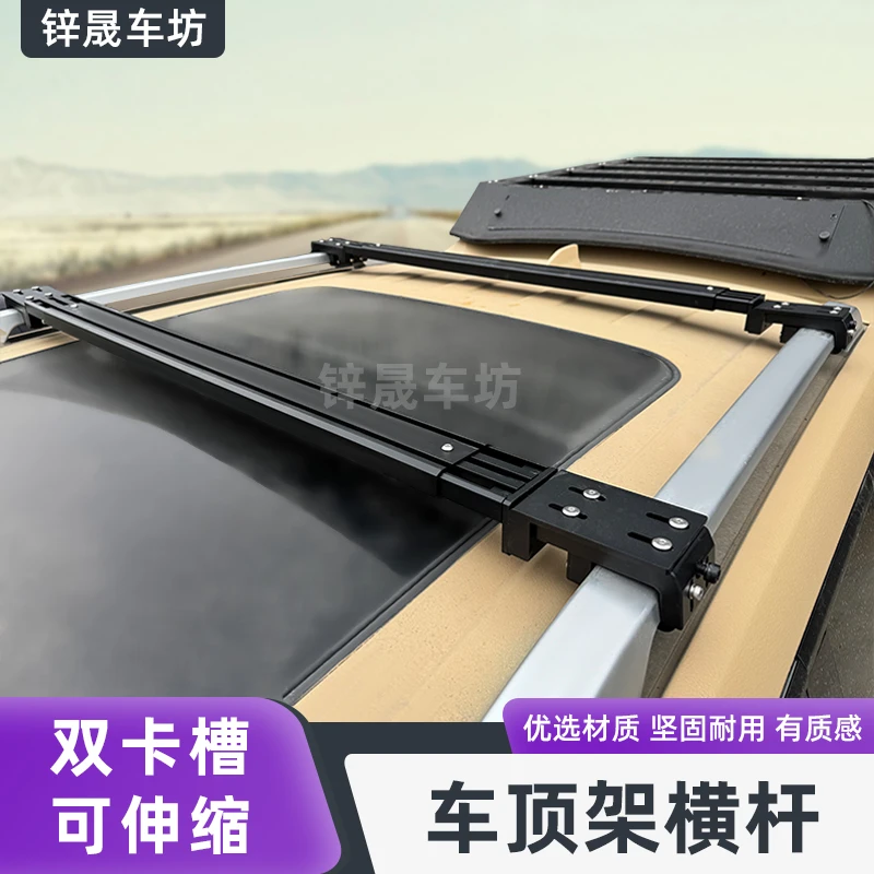 越野SUV通用铝合金免打孔伸缩车顶架横杆适合帐篷低趴行李架