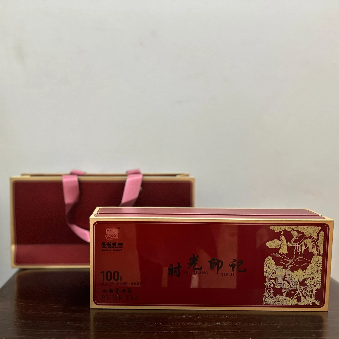 时光印记礼盒  勐卧龙珠+宫廷普洱