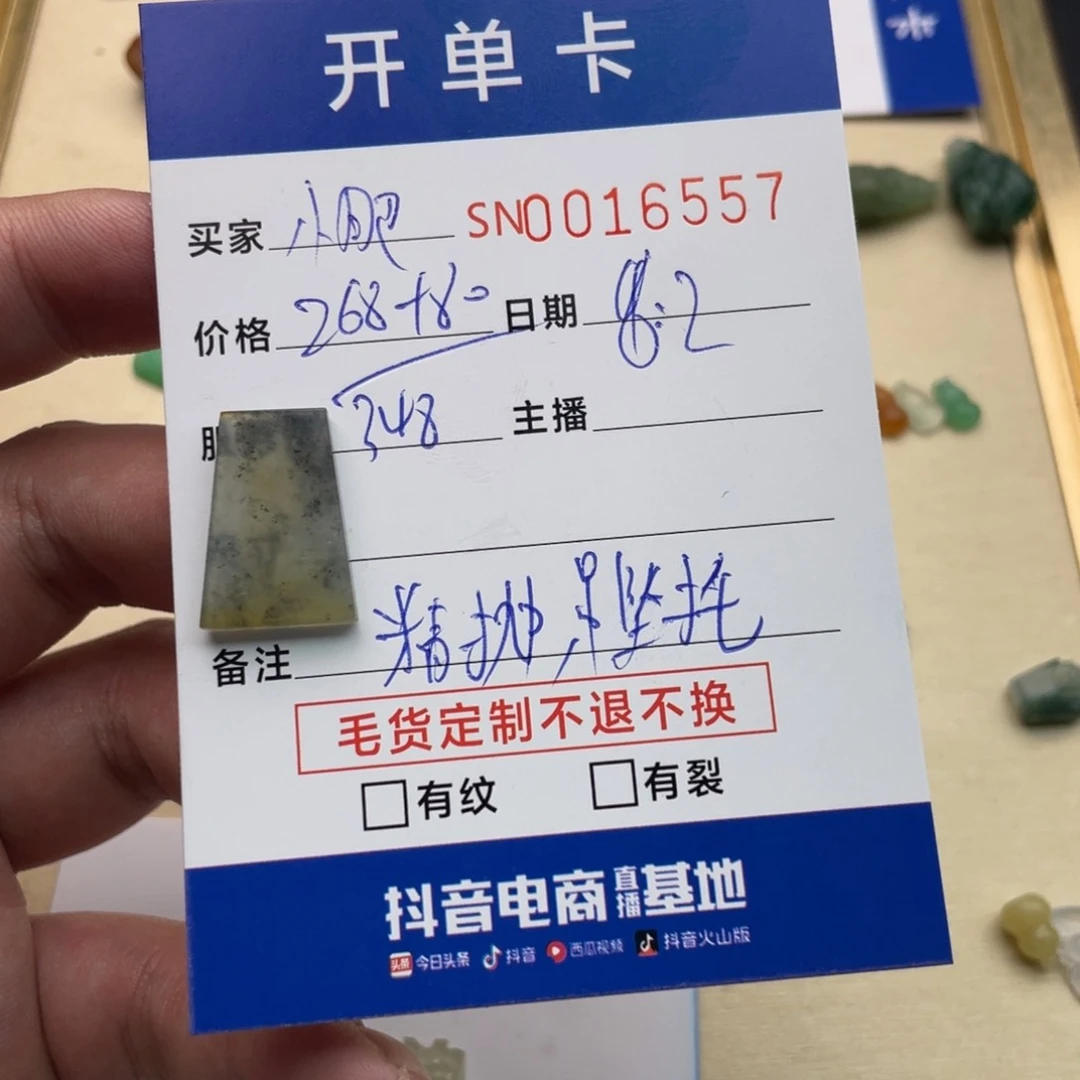 翡翠挂件未镶嵌减***糕