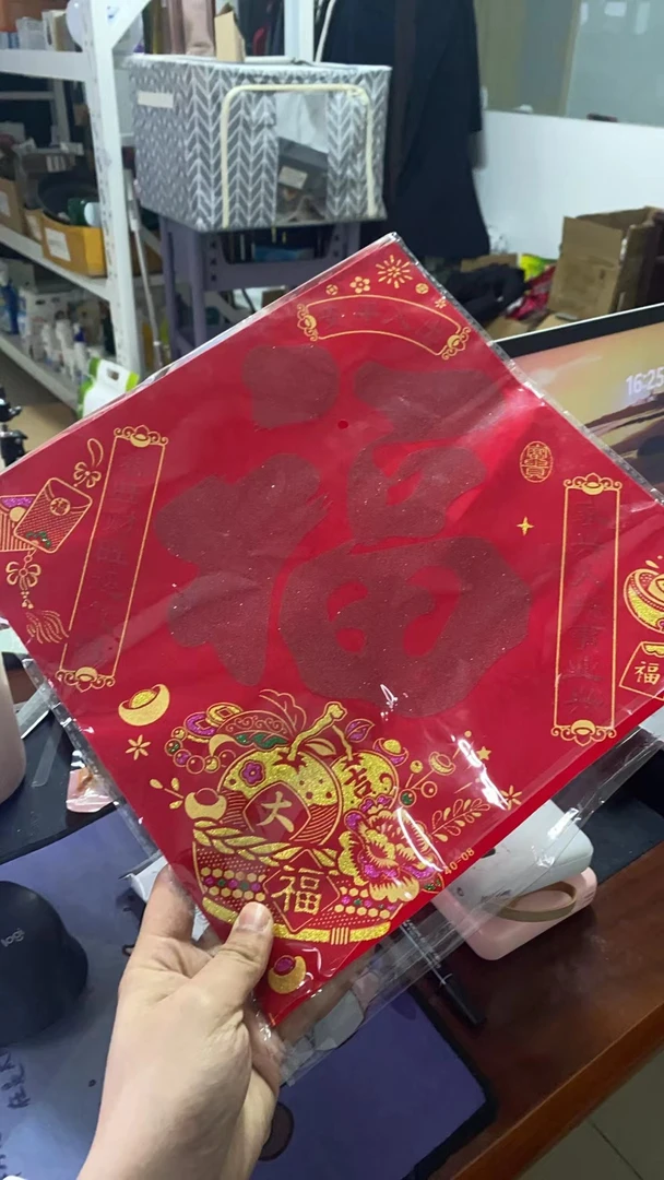D【展会专享】橙妈推荐过年喜庆对联福字