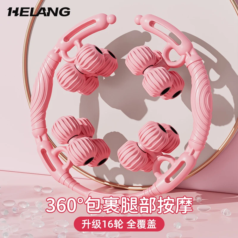 赫朗软胶16球腿部按摩器环形夹腿滚轮大小腿肌肉运动居家健身放松