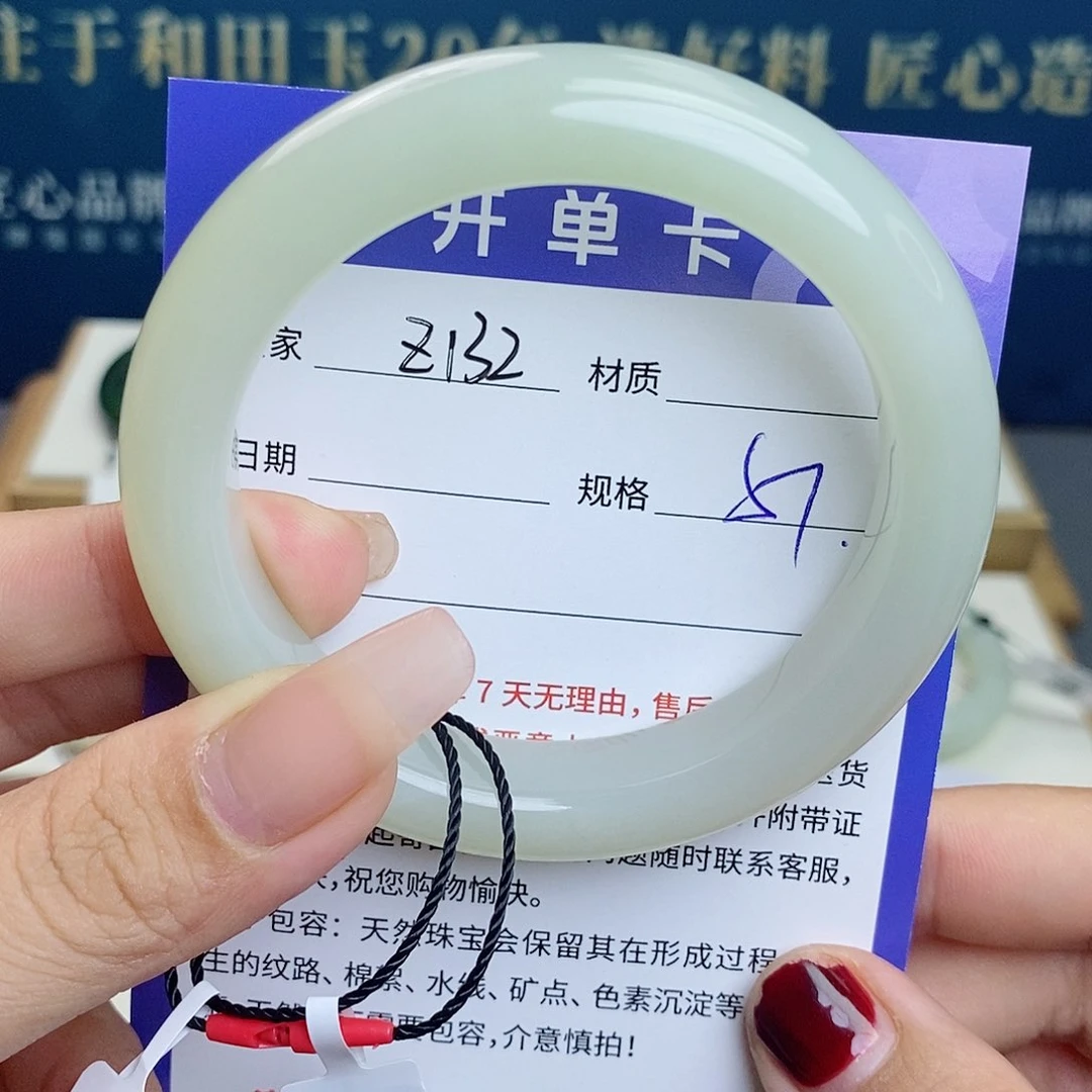 和田玉手镯未镶嵌az