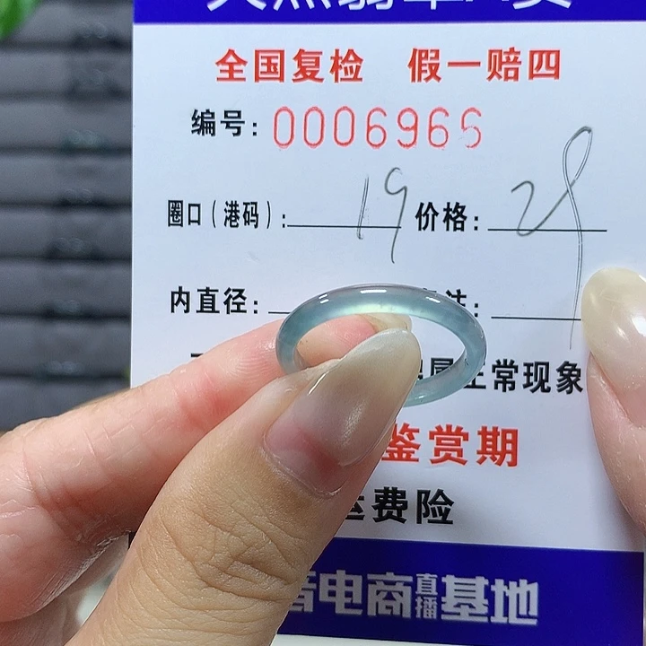 翡翠未镶嵌戒圈mw6966