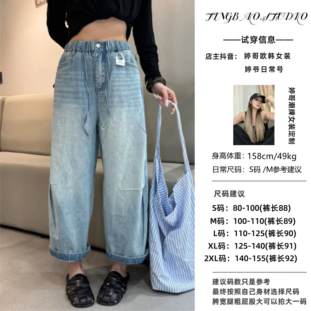 【蓝珀叠境】夏季新款韩系百搭褶皱抽绳松紧腰显瘦休闲八分裤