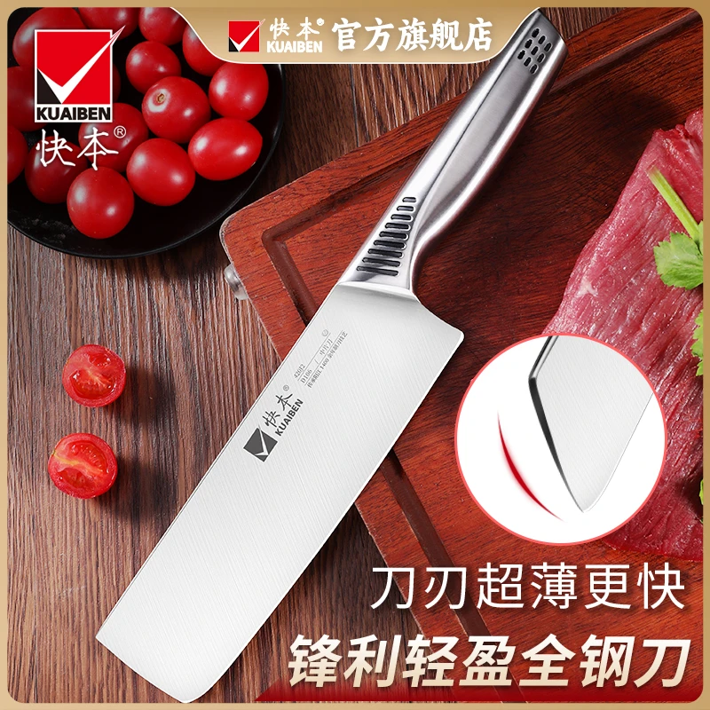 快本女士切片刀锋利中式菜刀厨房专用切菜刀家用阳江菜刀轻盈