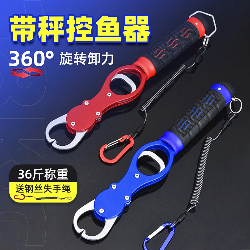 路亚钳控鱼器套装带秤控大物多功能不锈钢鱼夹子夹鱼钳子绑钩取钩