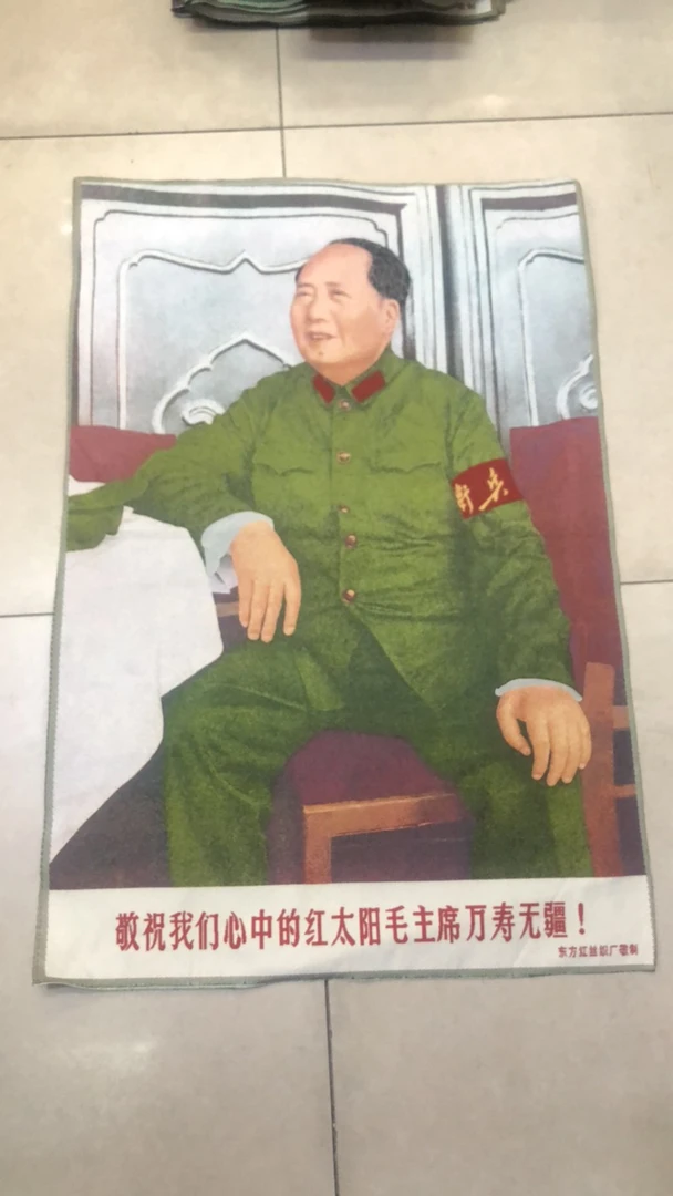 实体店销售剩余库存。早期东方红丝织画