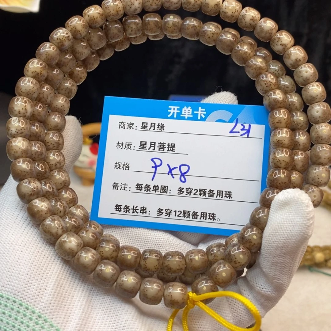 【闪购商品】吊坠星月菩提L31——————