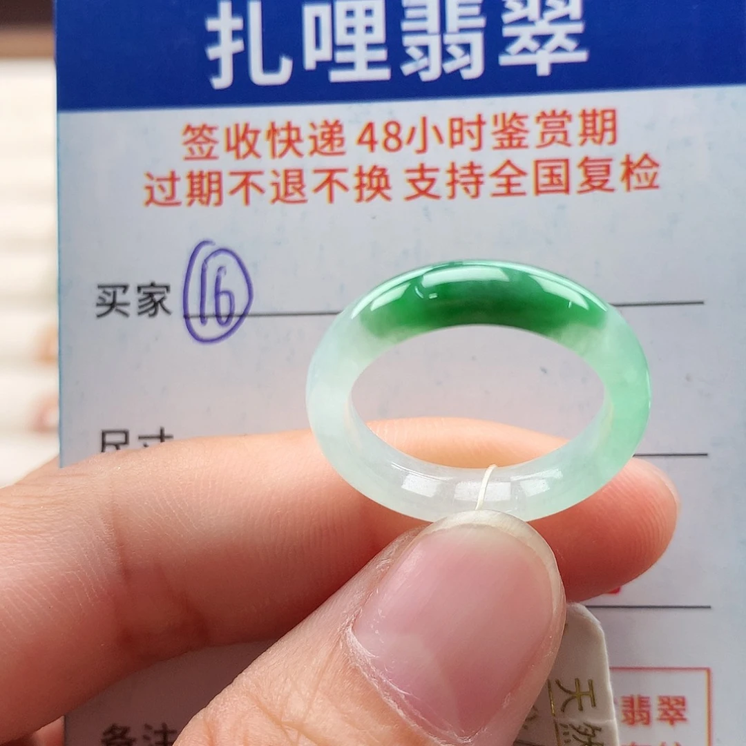 未镶嵌戒指翡翠15号