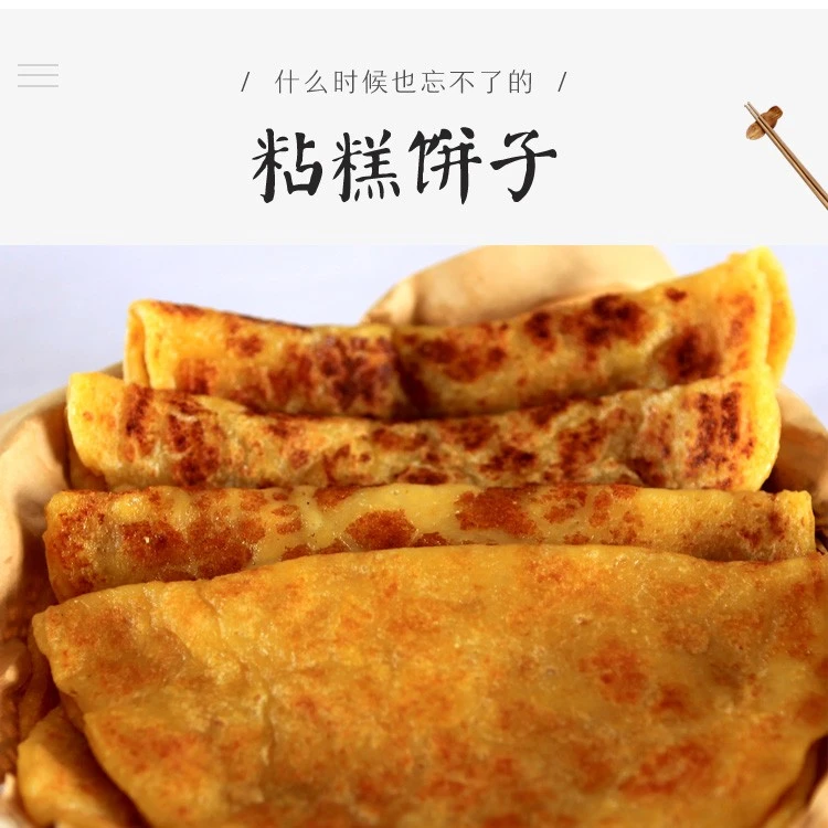 东北特产年糕饼手工制作火炕发面