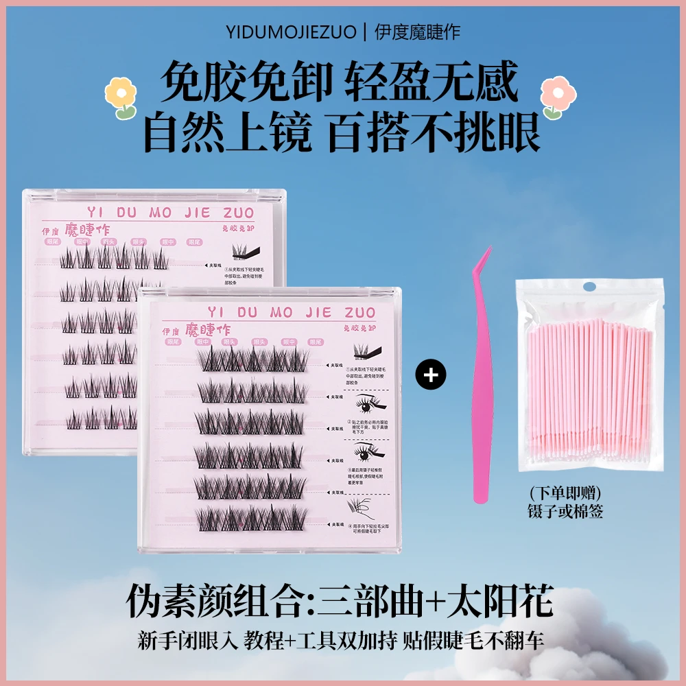 懒人三部曲+太阳花 新手友好速成组合