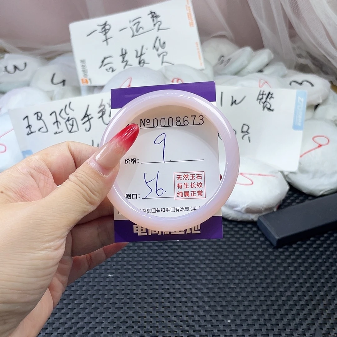 手镯玛瑙/玉髓未镶嵌673