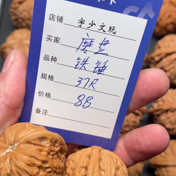 文玩核桃把件磨*铁锤